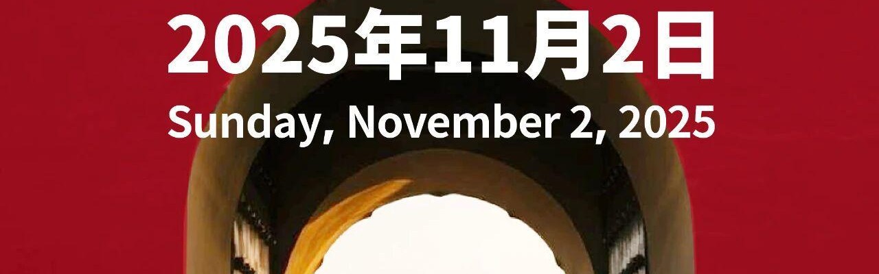 2025年北京马拉松将于11月2日举行