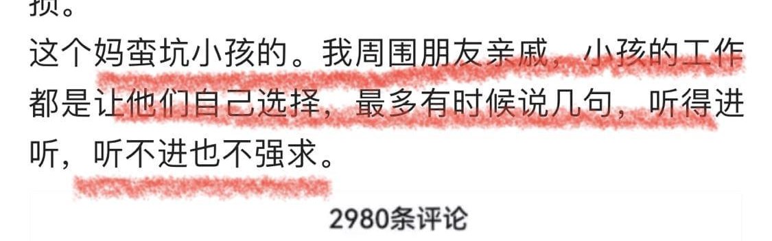 安博体育app下载-悲催！毕业后拼到的浙江体制工作，被妈妈毁了，孩子现去新疆发展