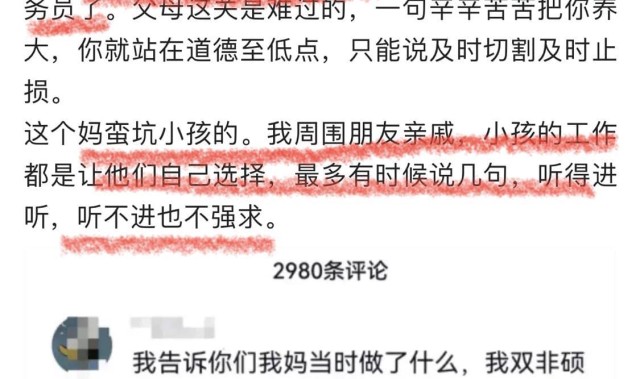 安博体育app下载-悲催！毕业后拼到的浙江体制工作，被妈妈毁了，孩子现去新疆发展